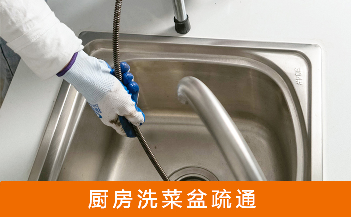 和舍镇洗菜池疏通